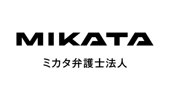 ミカタ弁護士法人